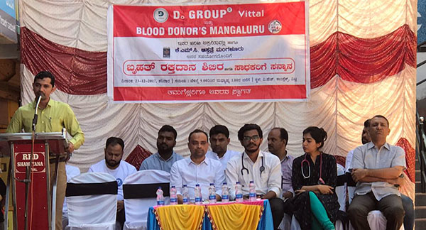 ಡಿ-ಗ್ರೂಪ್ ವಿಟ್ಲ ಹಾಗೂ ಮಂಗಳೂರು ಬ್ಲಡ್ ಡೋನರ್ಸ್ ಜಂಟಿ ಆಶ್ರಯದಲ್ಲಿ ರಕ್ತದಾನ ಶಿಬಿರ